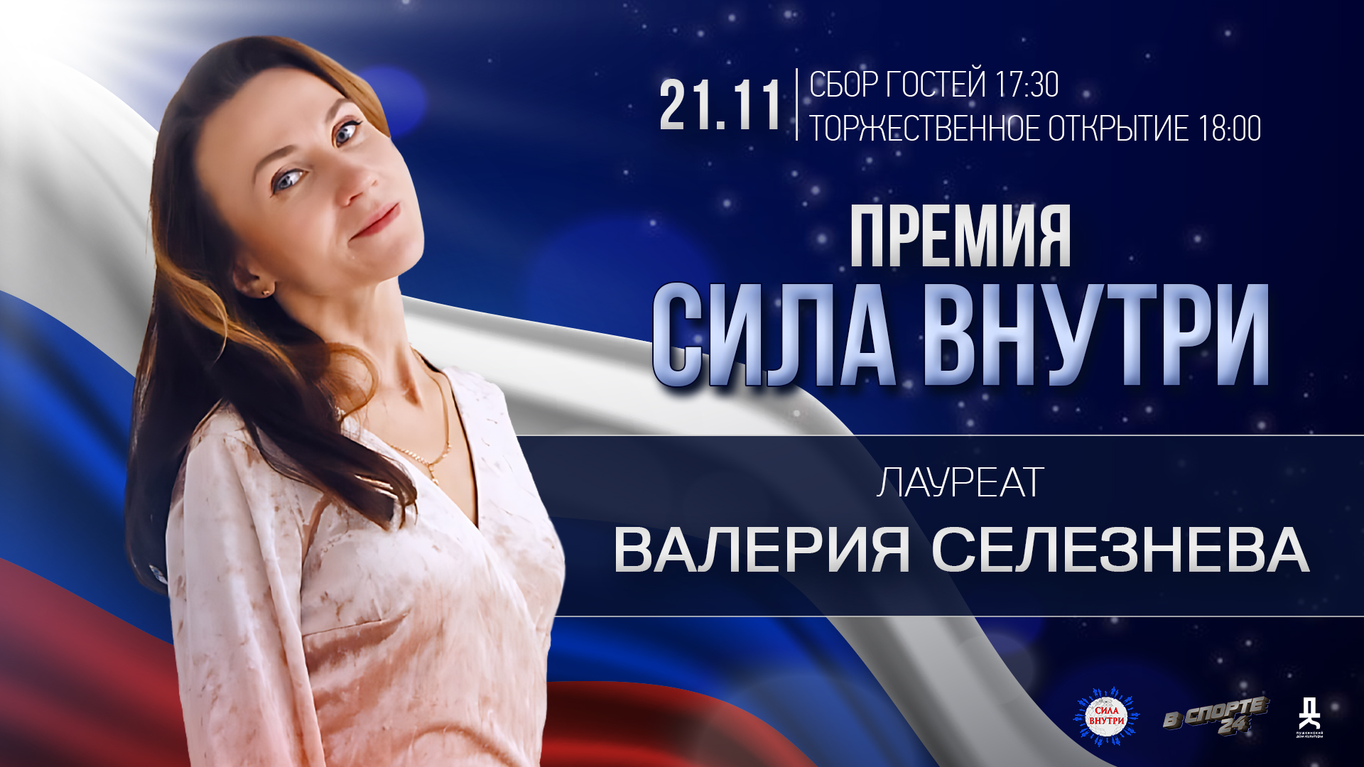 Валерия Селезнева